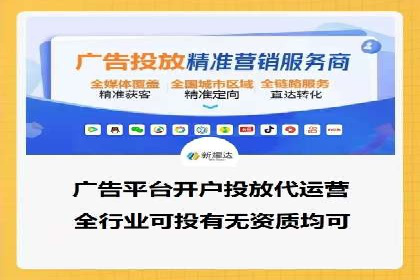 信息流广告代运营公司实战案例分析